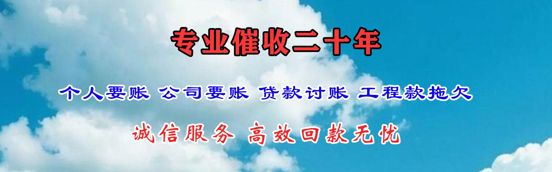 莘县追债公司