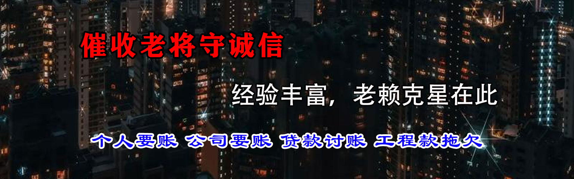 莘县收款公司